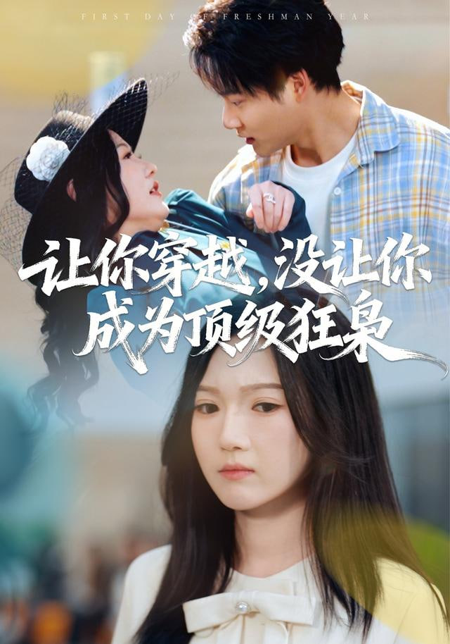 沙丘·觉醒