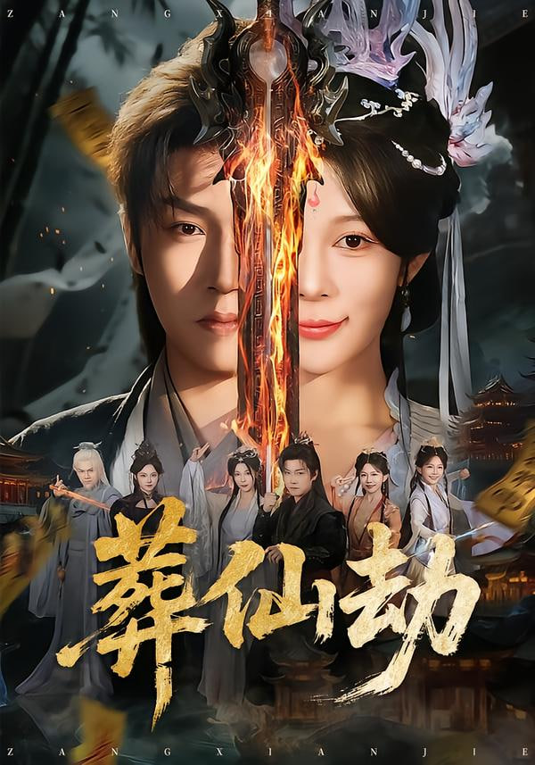 影片海报
